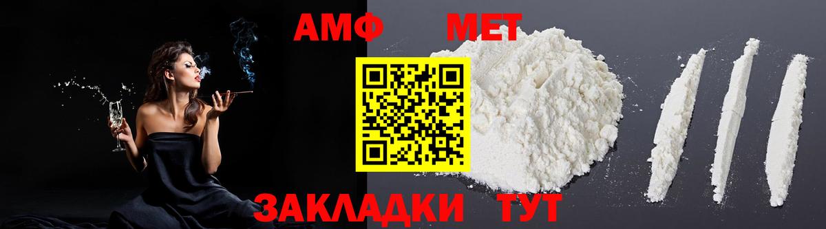 Амфетамин Premium Михайловск