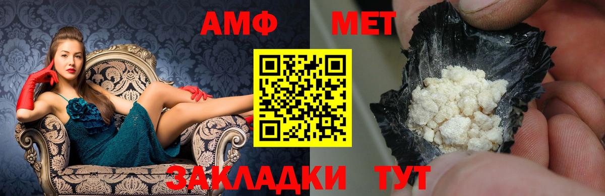 Амфетамин 98%  Вход с VPN  АМФЕТАМИН  Михайловск 