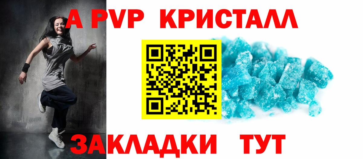 Михайловск  A-PVP  Alpha-PVP мука  Вход с VPN  Alfa_PVP мука  A PVP мука 