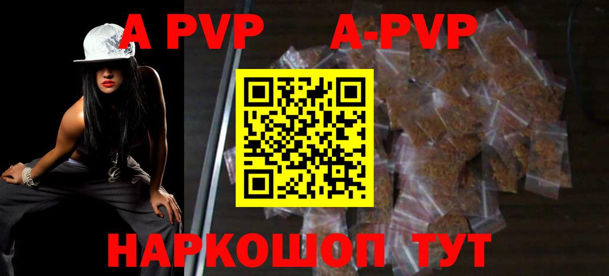 Альфа ПВП Crystall Михайловск