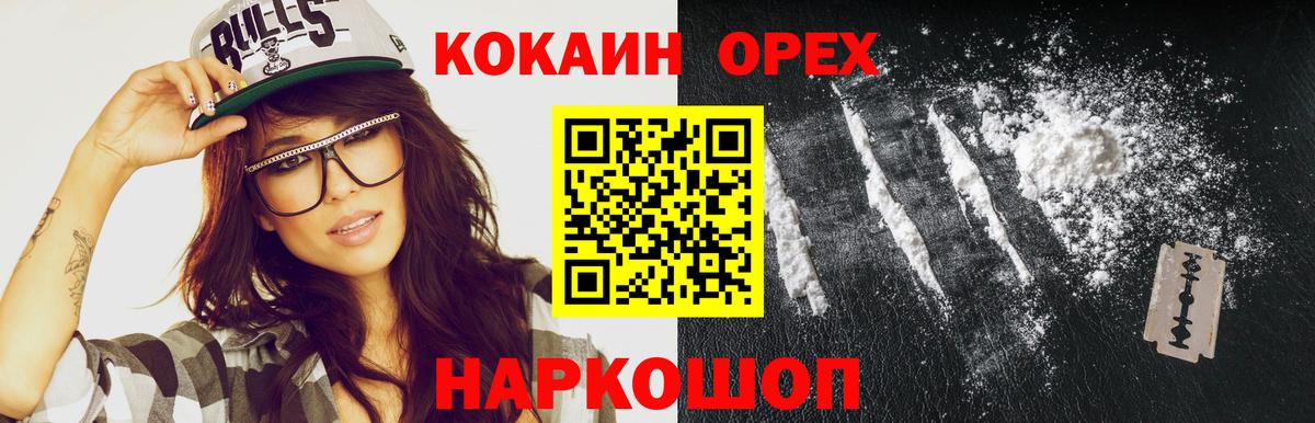 Кокаин Эквадор Михайловск