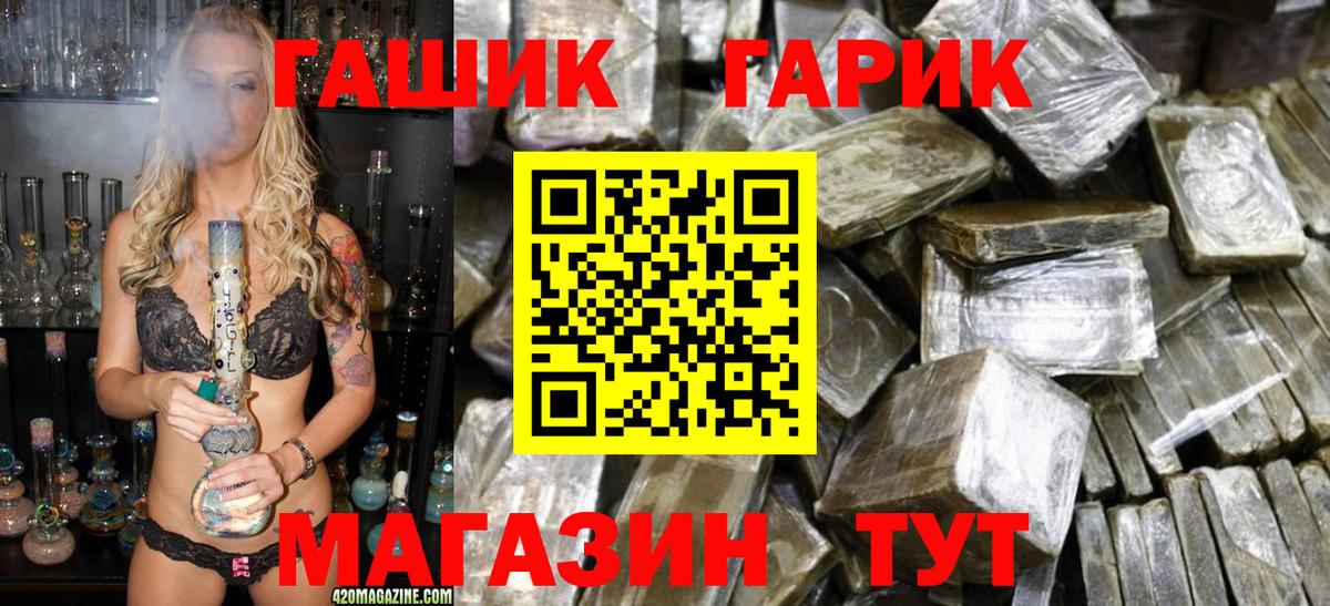 ГАШИШ Ice-O-Lator  ГАШИШ убойный  ГАШИШ  Михайловск  купить   Вход с VPN 