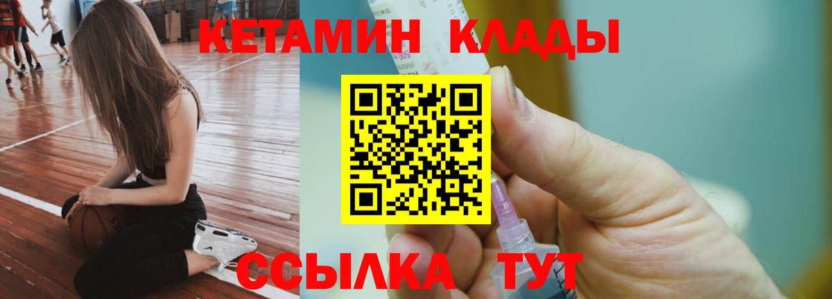 КЕТАМИН VHQ  Вход с VPN  Михайловск  omg маркетплейс  КЕТАМИН VHQ 