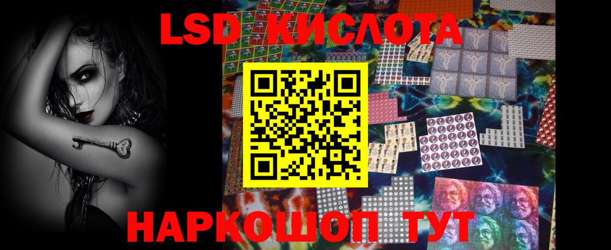 ЛСД экстази кислота  Вход с VPN  Лсд 25 экстази ecstasy  hydra рабочий сайт  Михайловск 