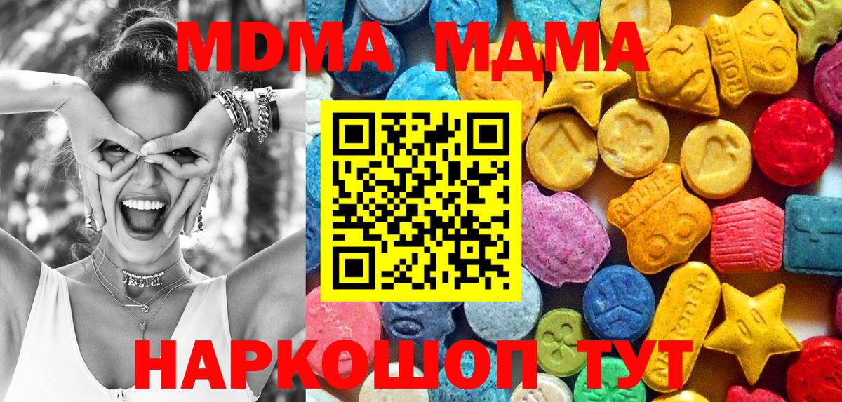 МДМА Molly Михайловск