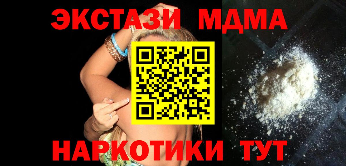 MDMA кристаллы  МДМА  Михайловск  Вход с VPN 