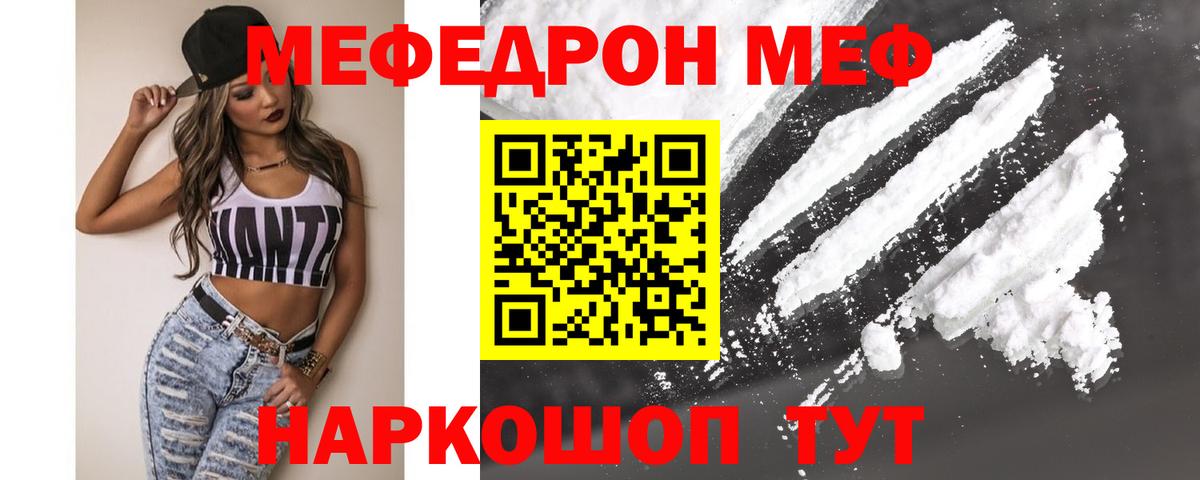 Меф кристаллы Михайловск