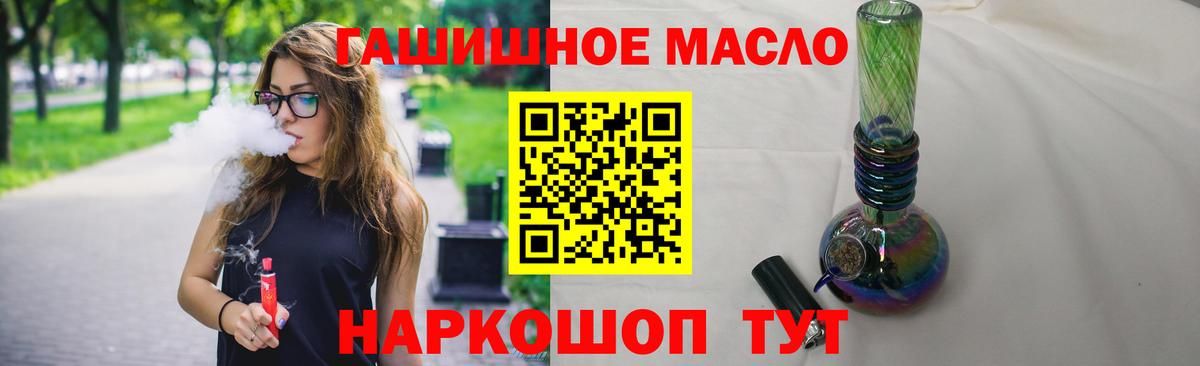 Дистиллят ТГК вейп с тгк  Вход с VPN  Михайловск 