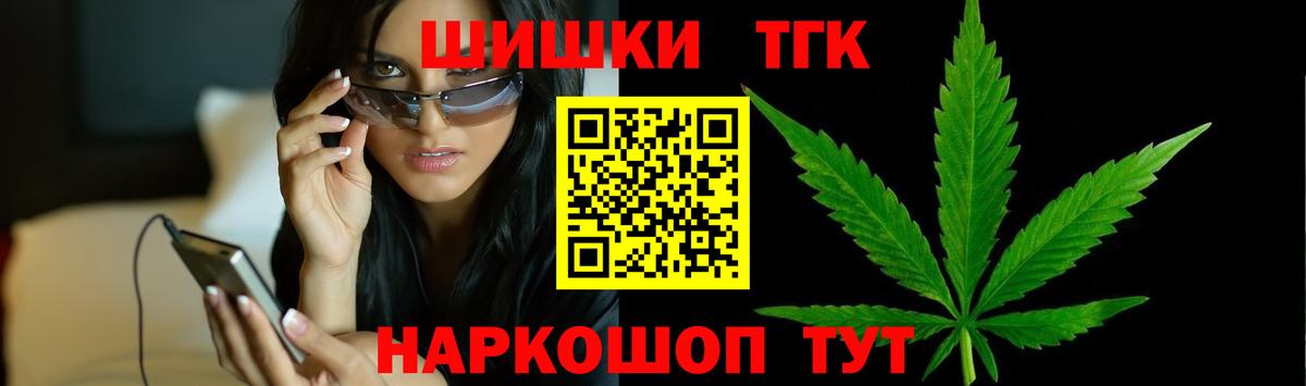 Канабис THC 21%  Каннабис THC 21%  Михайловск  Вход с VPN 